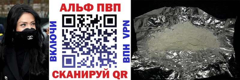 Alpha PVP Crystall  Купить где  Нолинск 