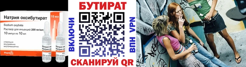 Бутират бутандиол  Купить где  Нолинск 