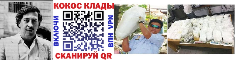 КОКАИН Колумбийский  Купить где  Нолинск 