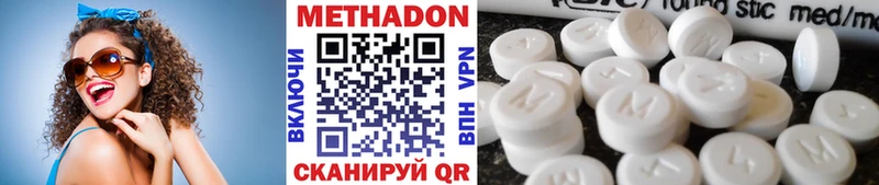 МЕТАДОН белоснежный  Купить где  Нолинск 